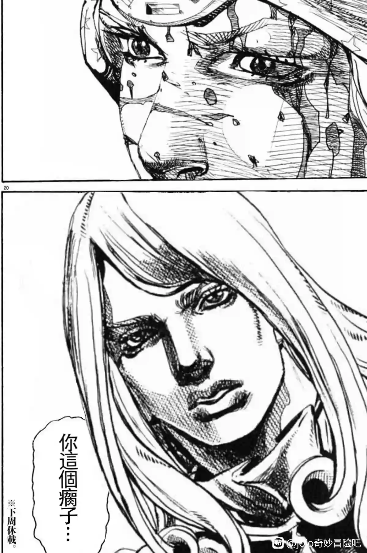 热狗道你这肥猪!