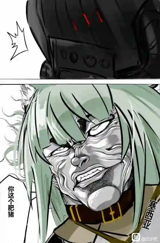 热狗道你这肥猪!