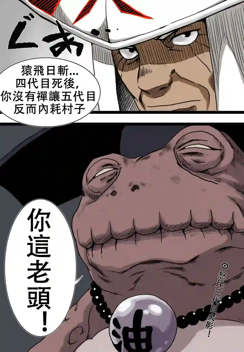 热狗道你这肥猪!