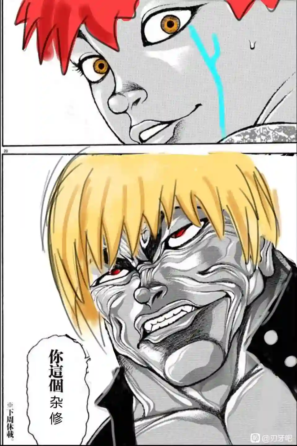 热狗道你这肥猪!