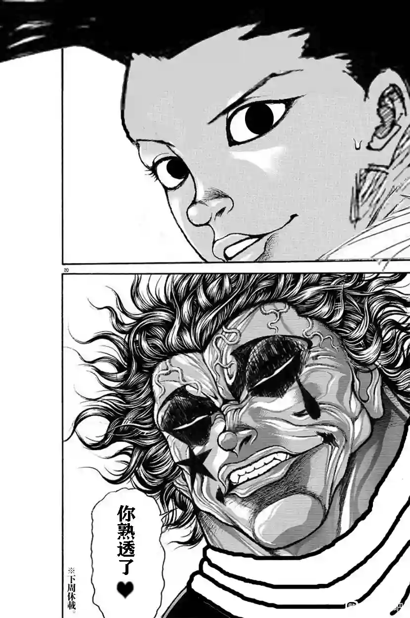 热狗道你这肥猪!