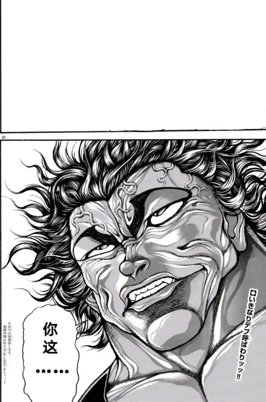 热狗道你这肥猪!