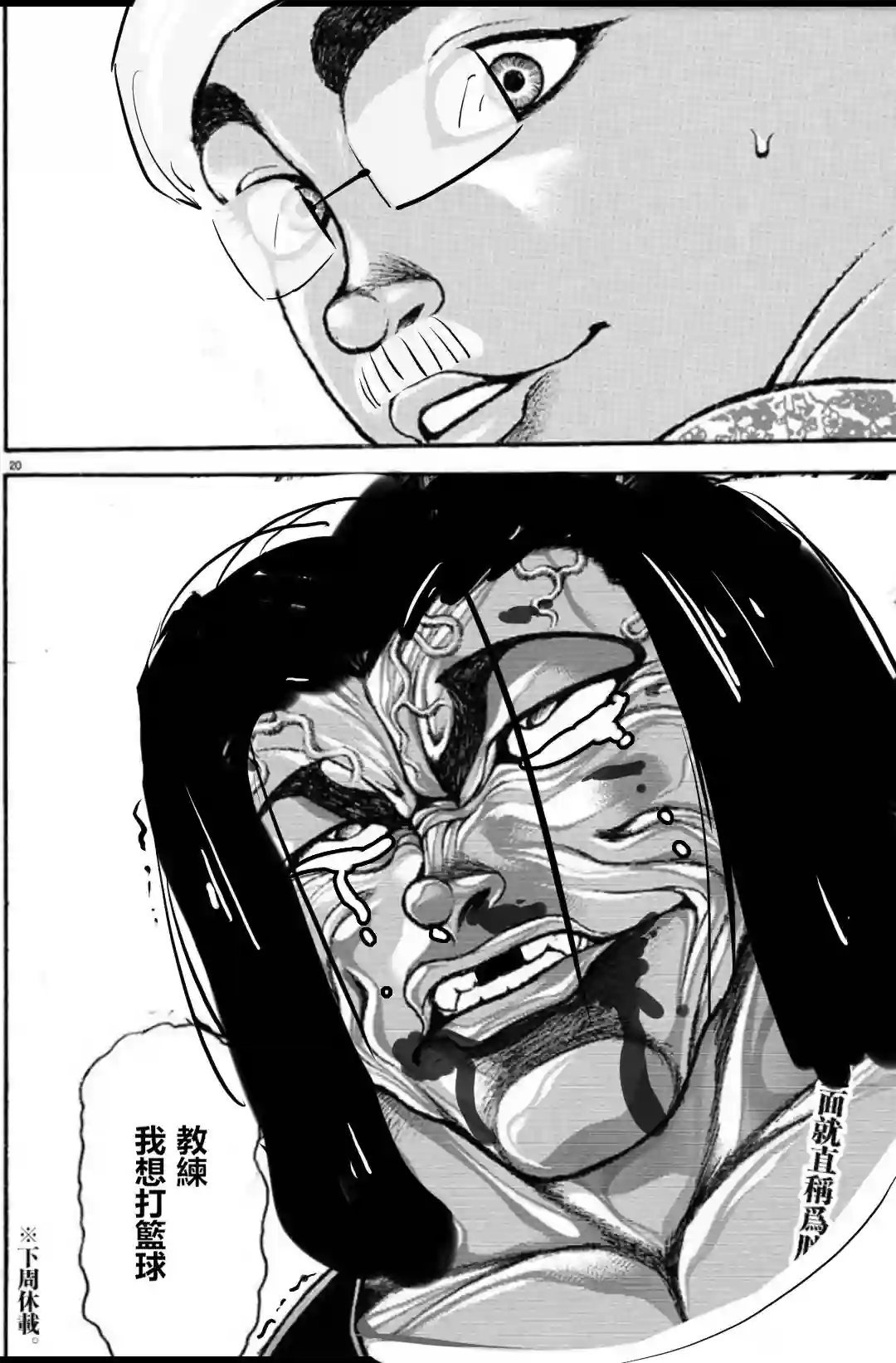 热狗道你这肥猪!