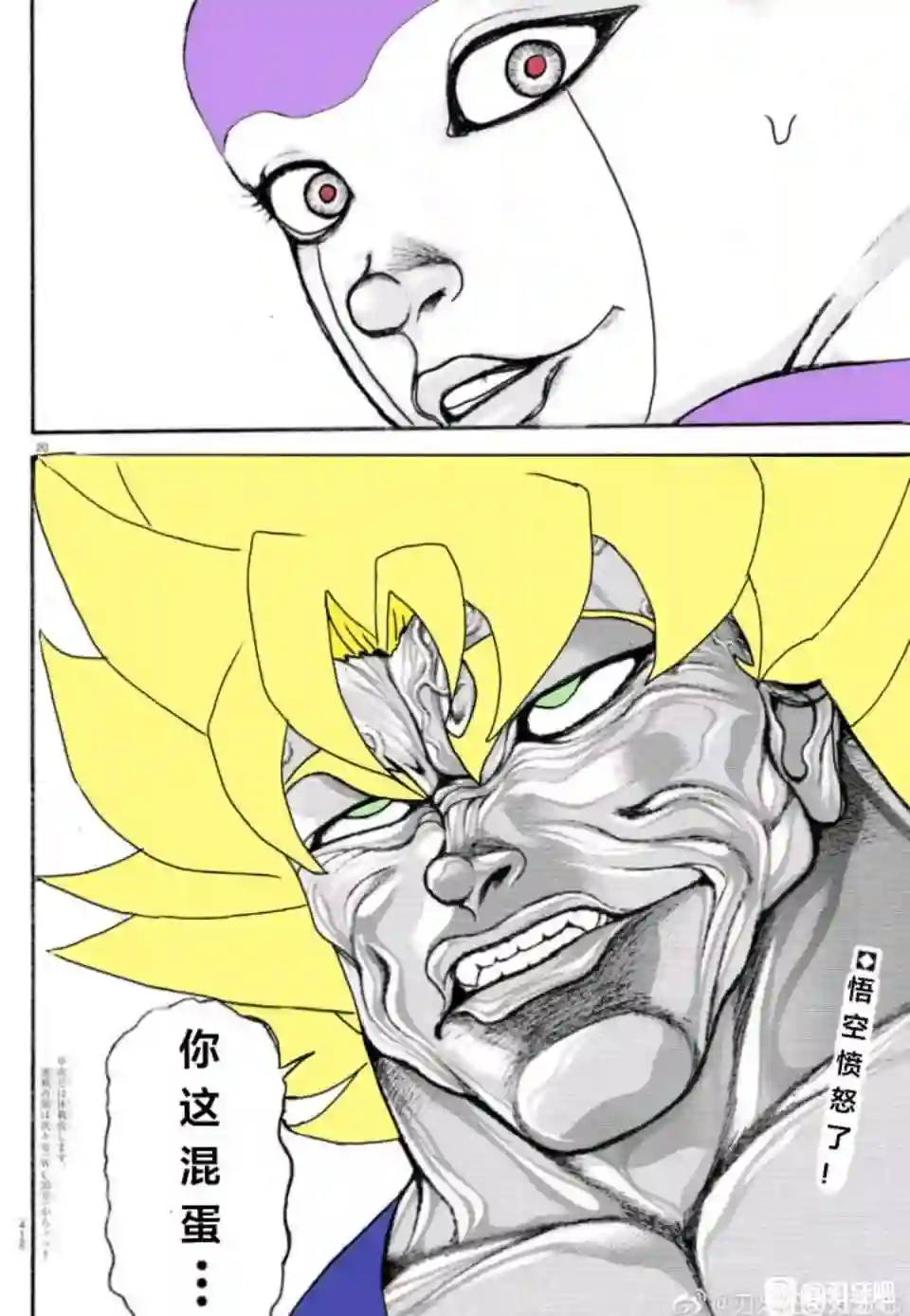 热狗道你这肥猪!