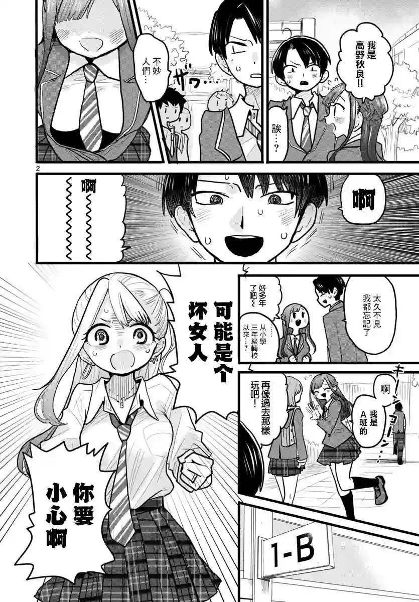 不认识的青梅竹马短篇