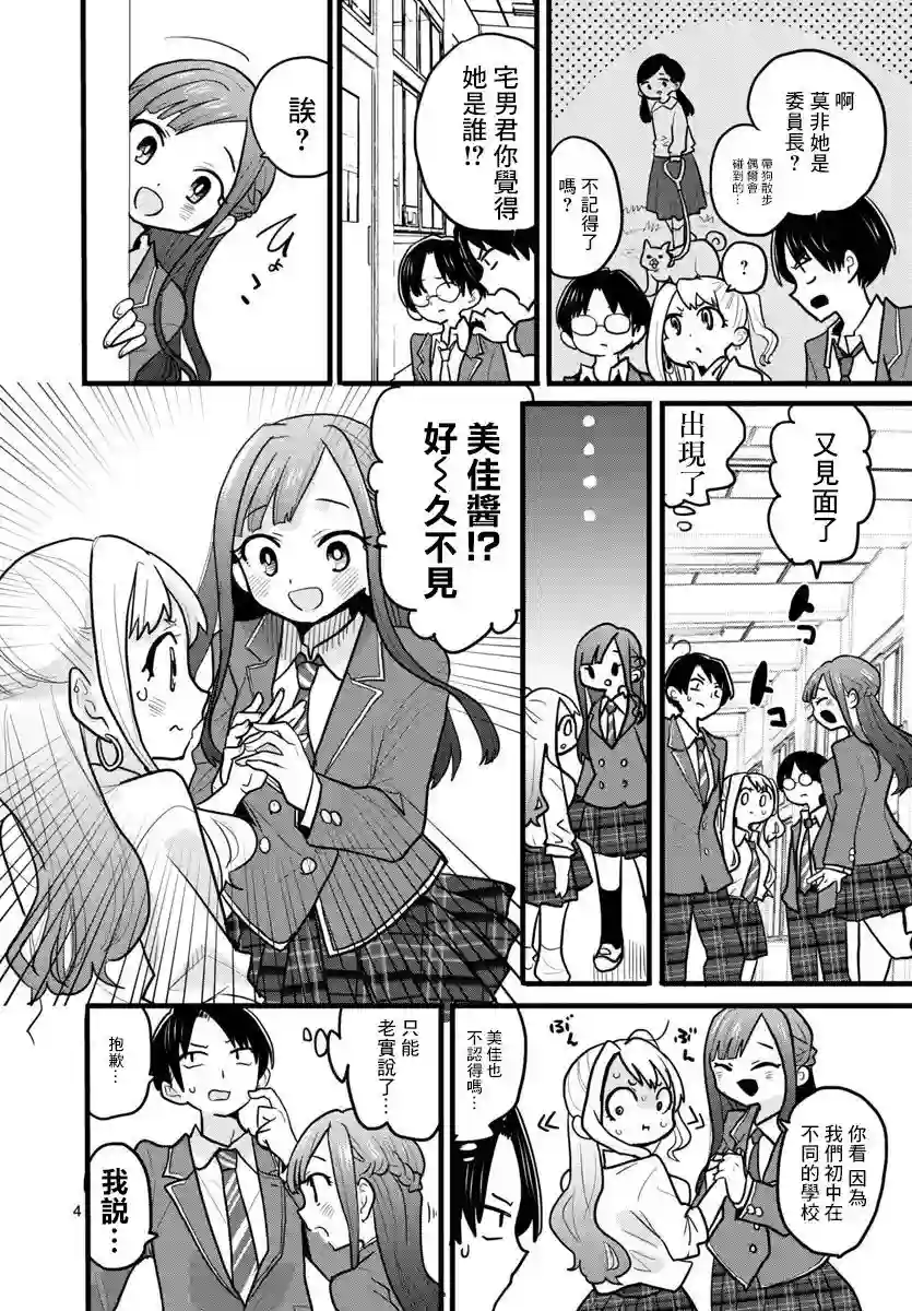 不认识的青梅竹马短篇