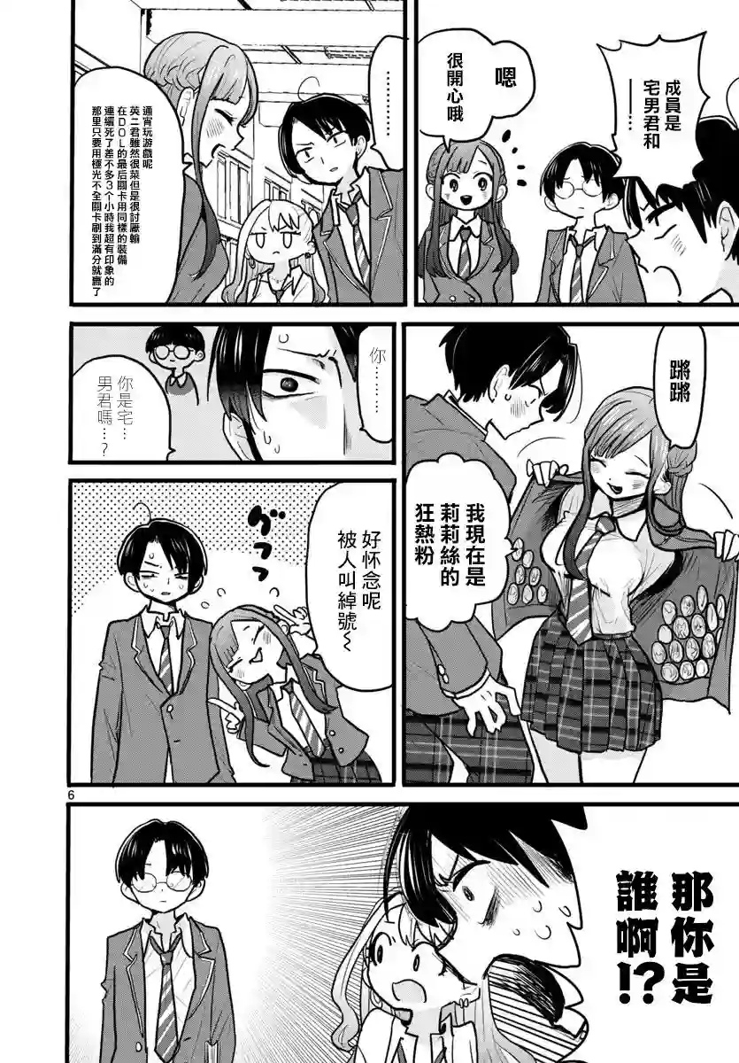 不认识的青梅竹马短篇