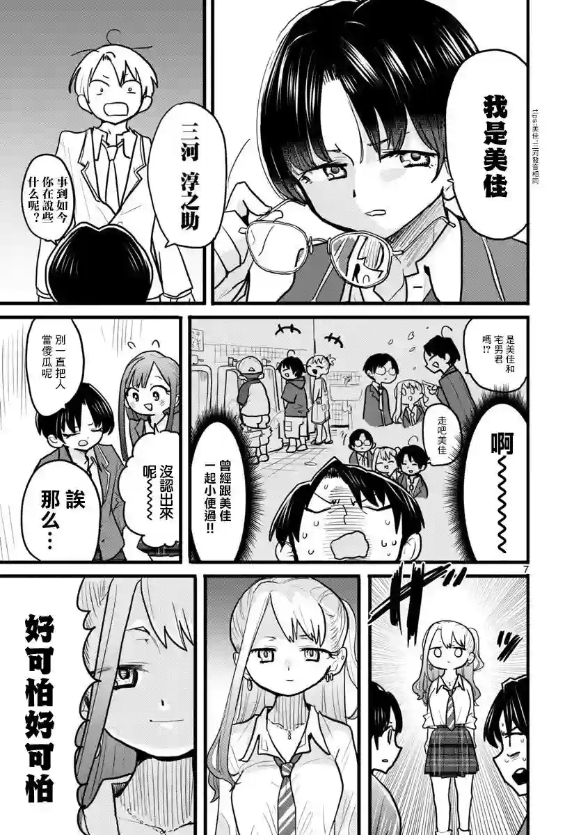 不认识的青梅竹马短篇