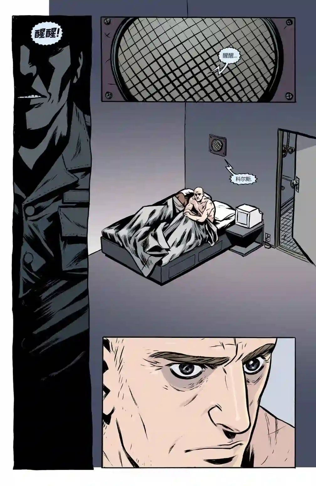 煞兴者：翌日传奇第02卷