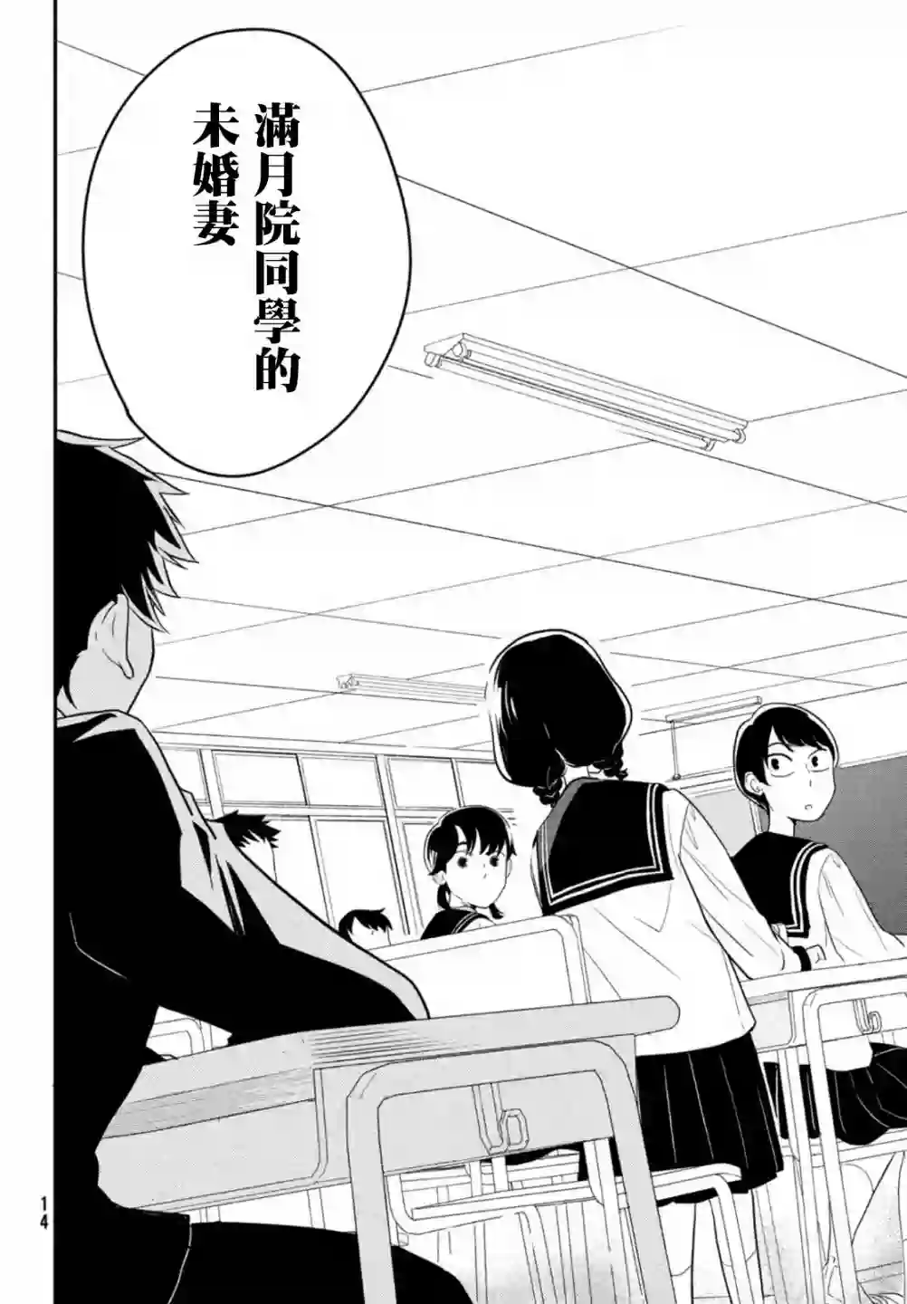 谎言家百合子的荣光第01话