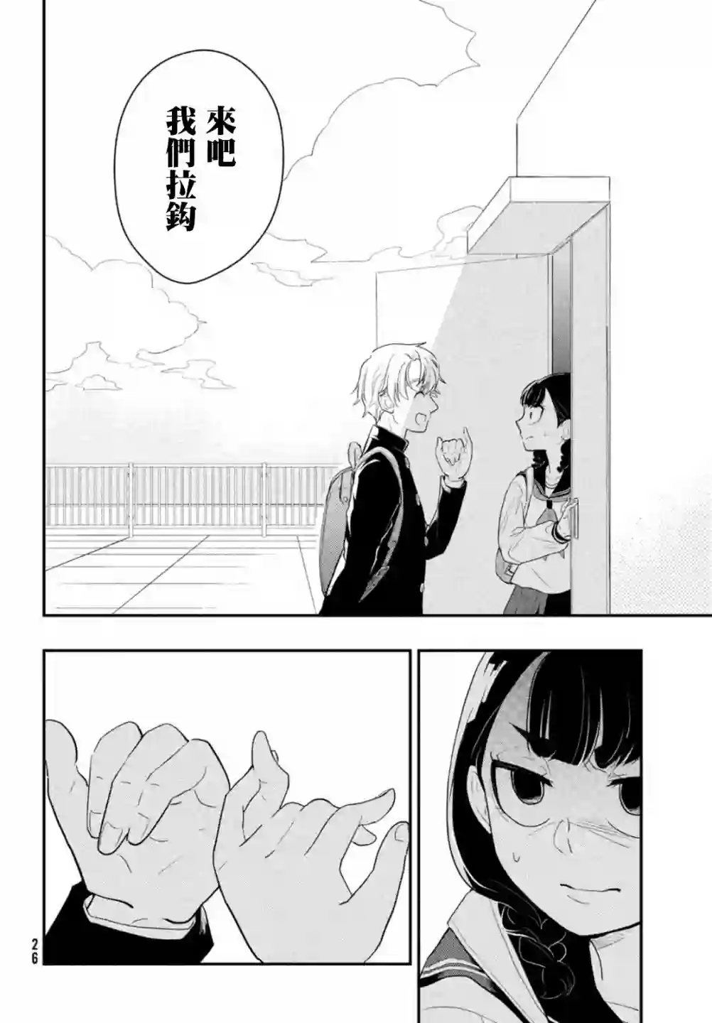 谎言家百合子的荣光第01话