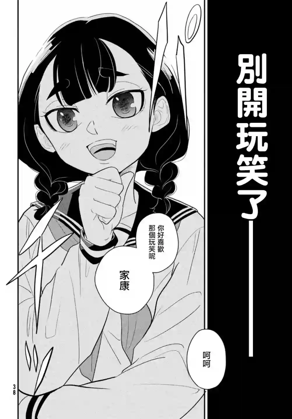 谎言家百合子的荣光第01话