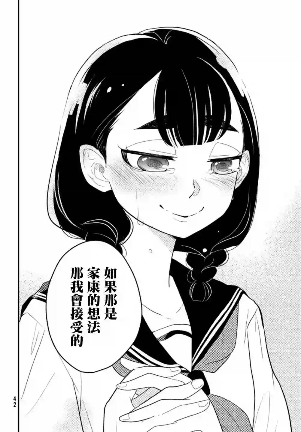 谎言家百合子的荣光第01话