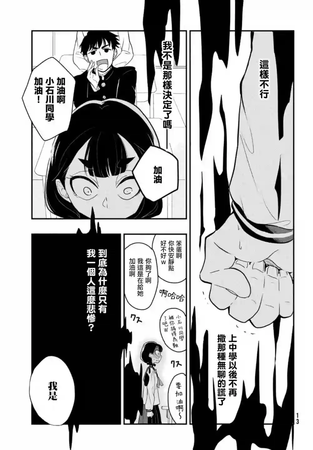 谎言家百合子的荣光第01话