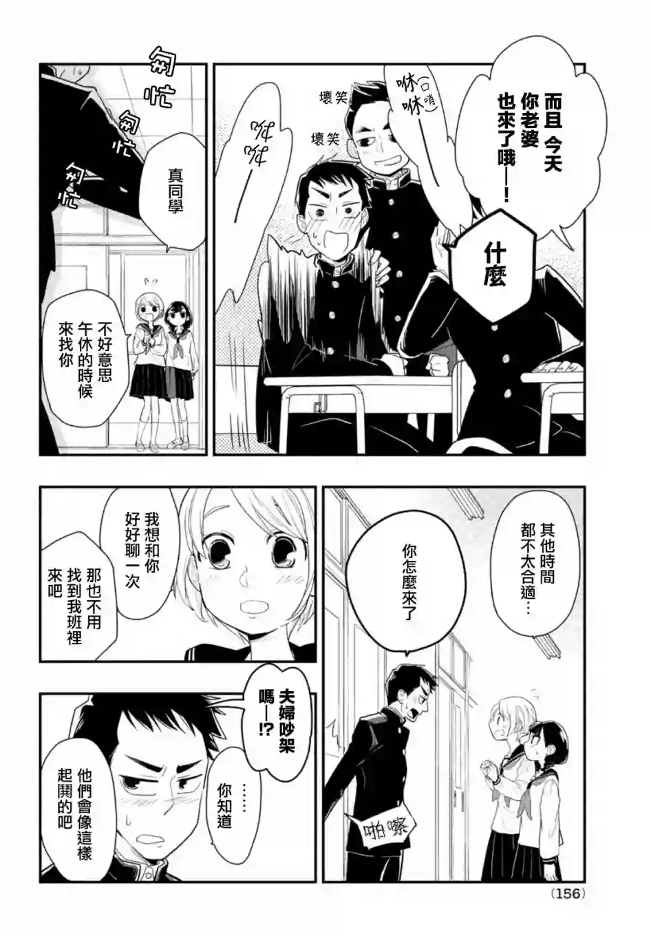 谎言家百合子的荣光第02话