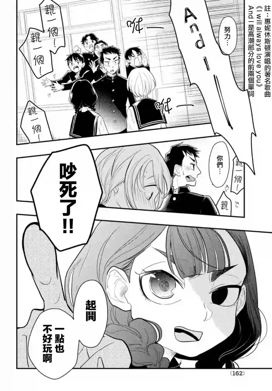 谎言家百合子的荣光第02话