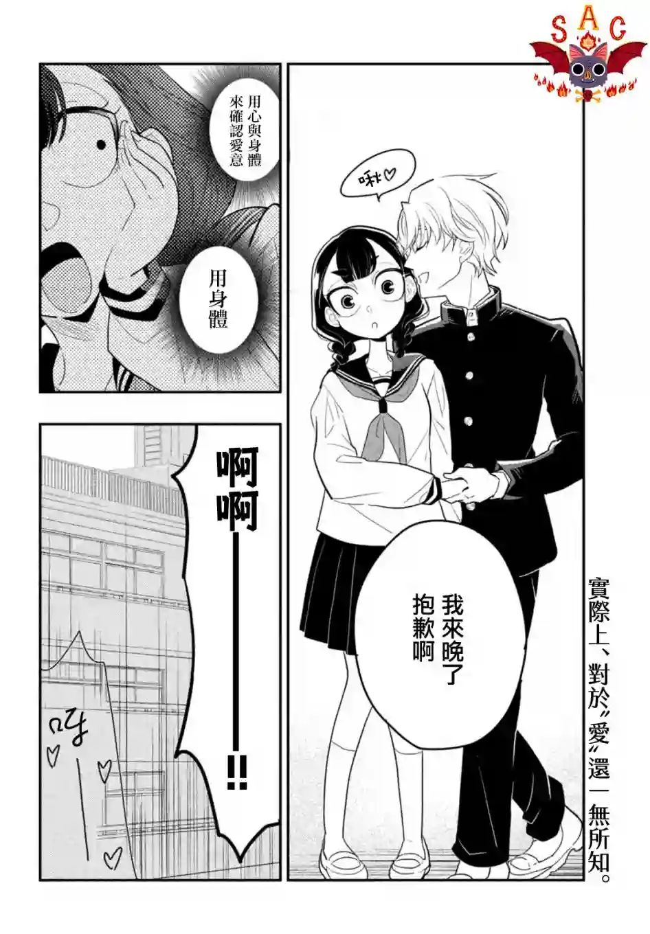 谎言家百合子的荣光第02话