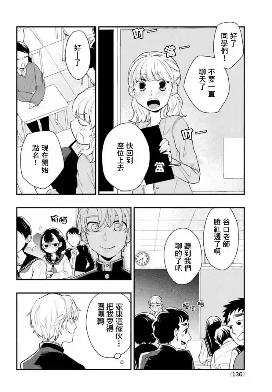 谎言家百合子的荣光第03话