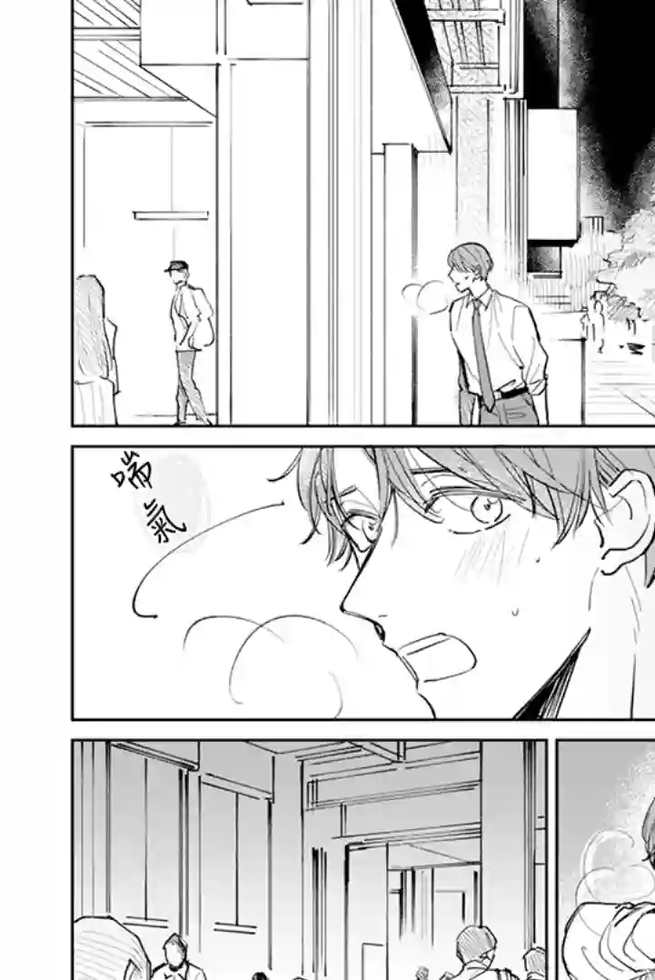 始于赌约的告别之恋第20话