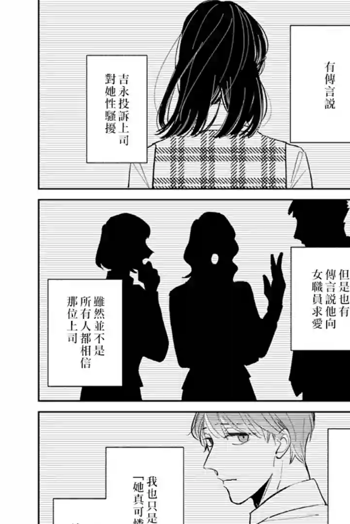 始于赌约的告别之恋第20话