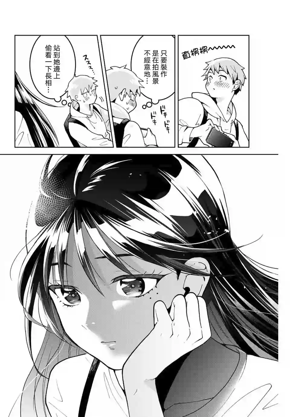 我们放弃了繁衍第01话