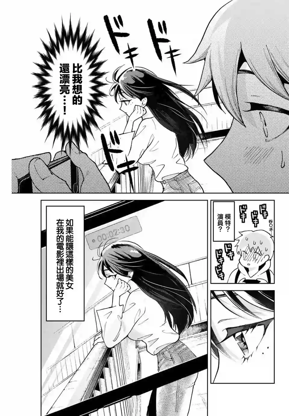 我们放弃了繁衍第01话