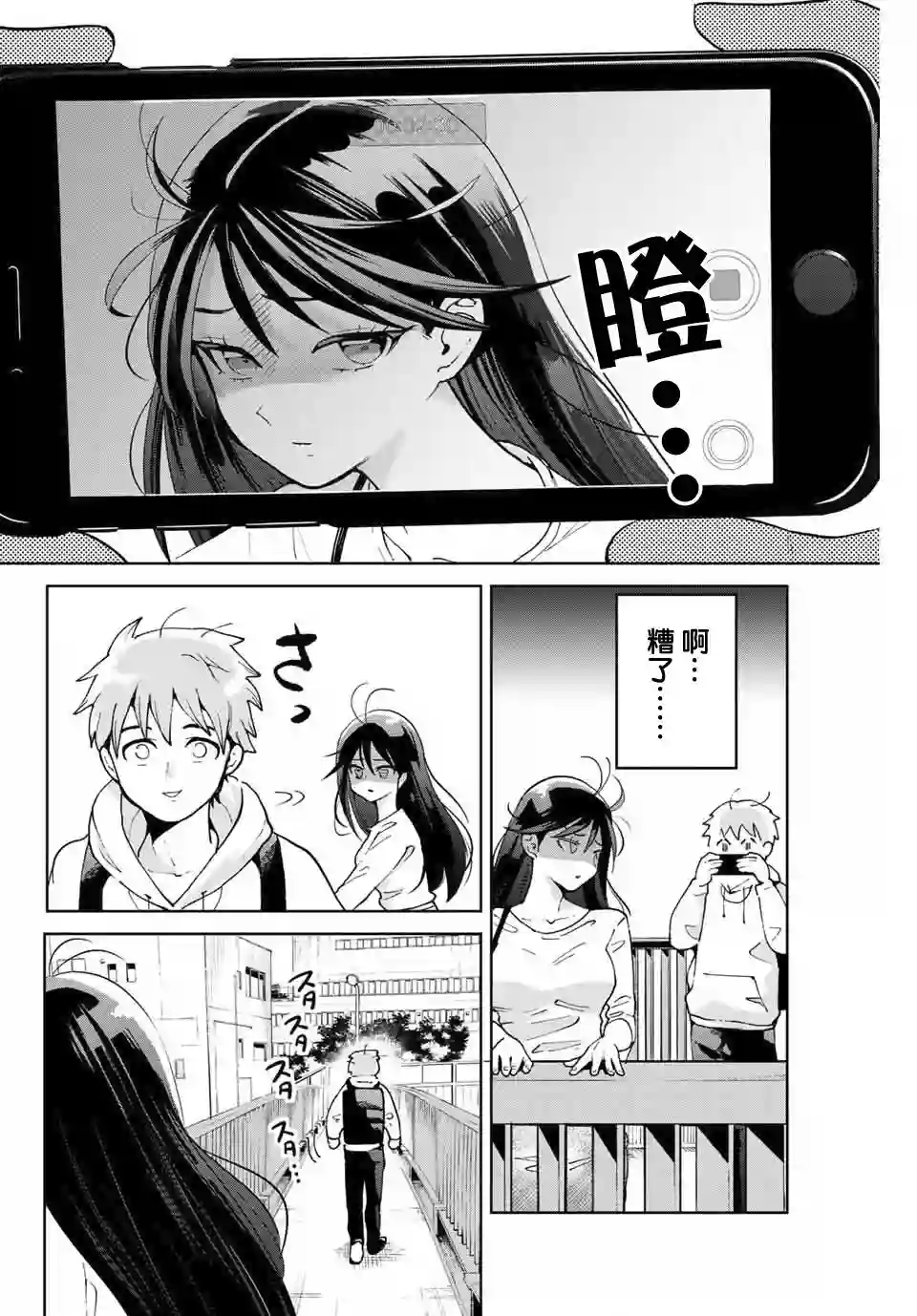 我们放弃了繁衍第01话
