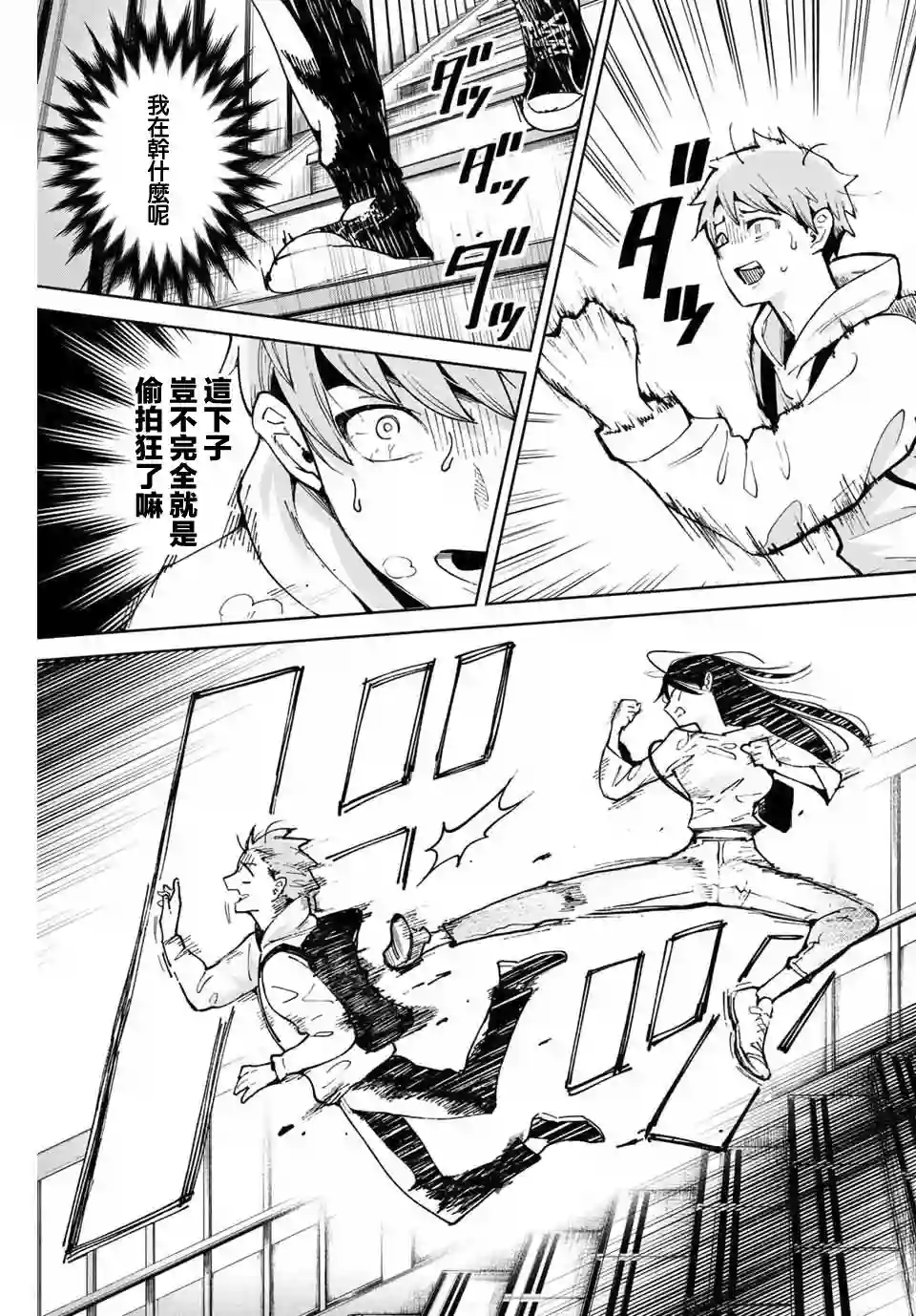 我们放弃了繁衍第01话