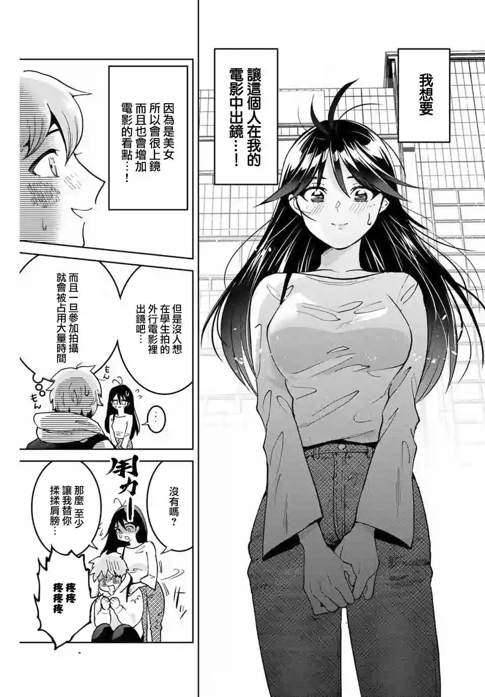 我们放弃了繁衍第01话