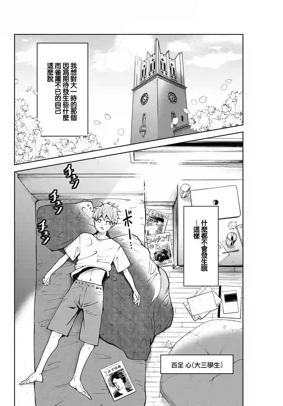 我们放弃了繁衍第01话