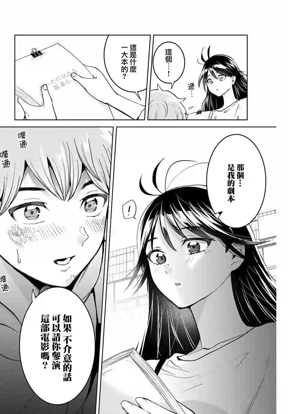 我们放弃了繁衍第01话