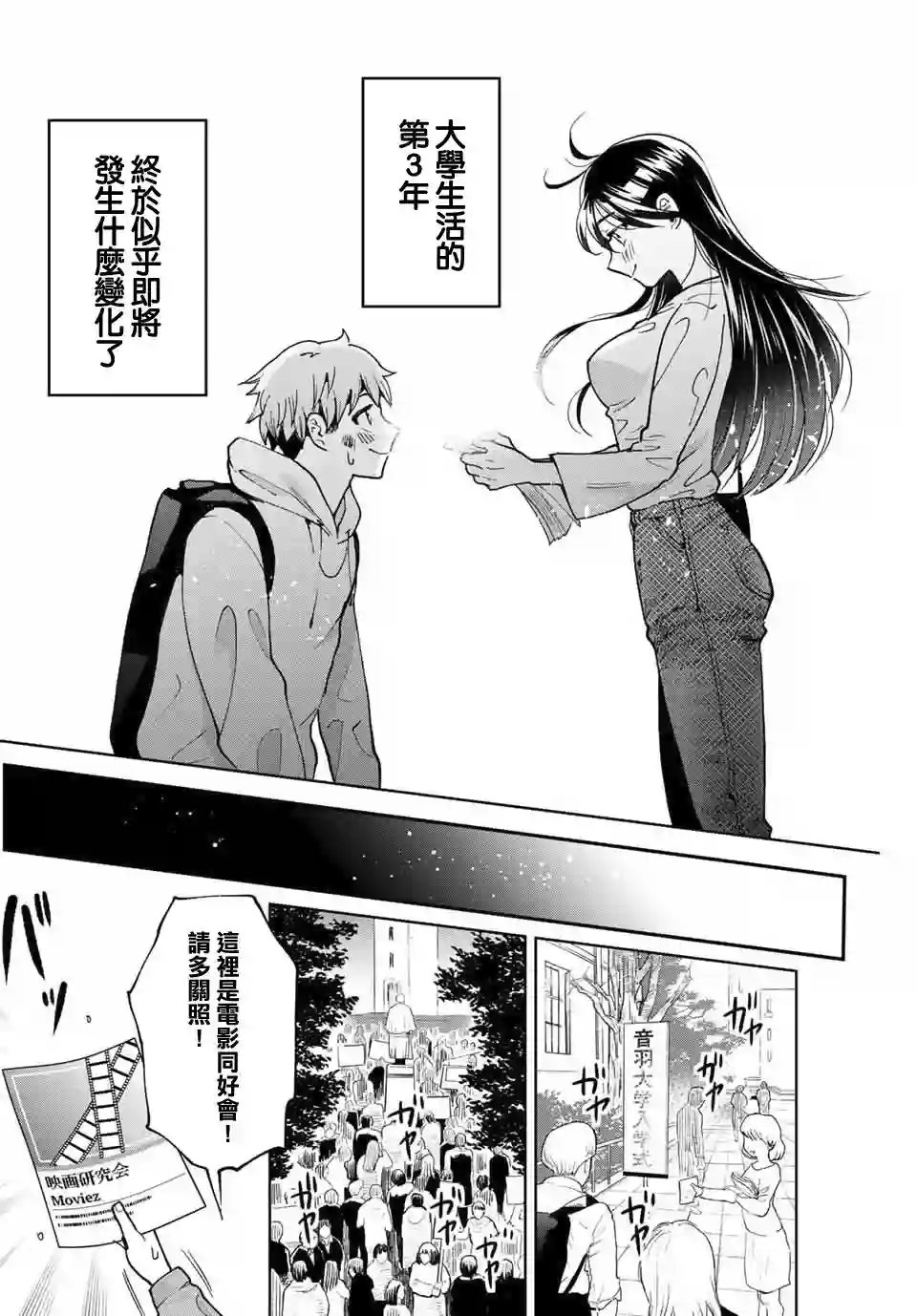 我们放弃了繁衍第01话