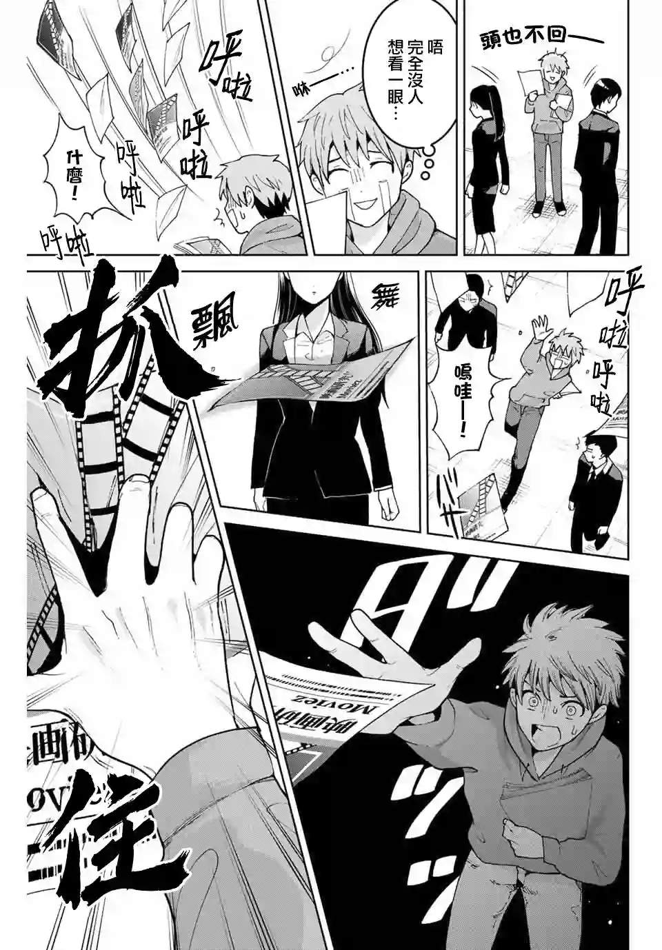 我们放弃了繁衍第01话
