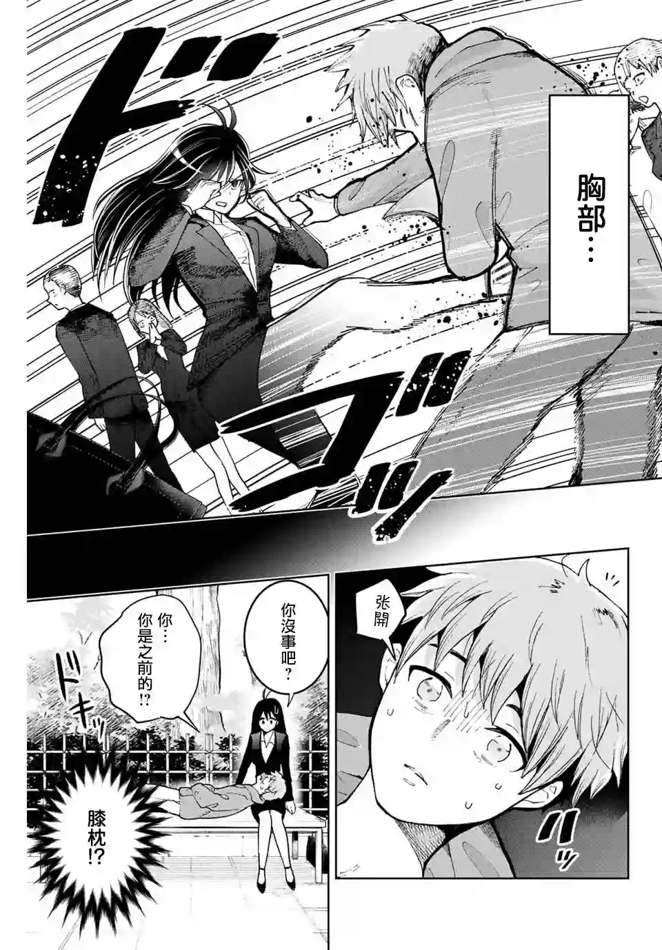我们放弃了繁衍第01话