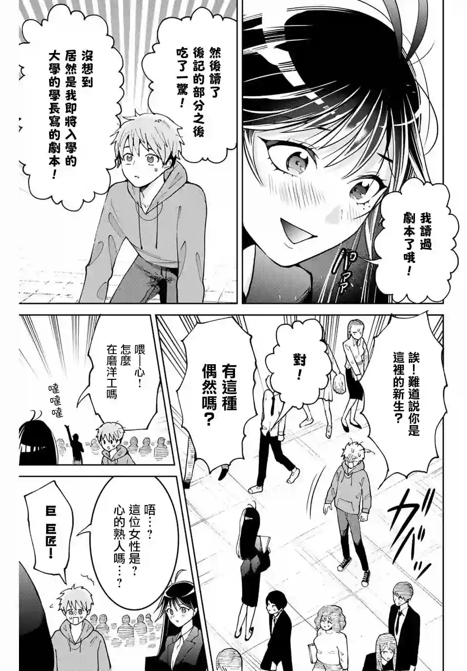 我们放弃了繁衍第01话