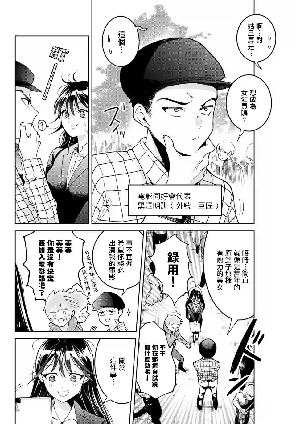 我们放弃了繁衍第01话