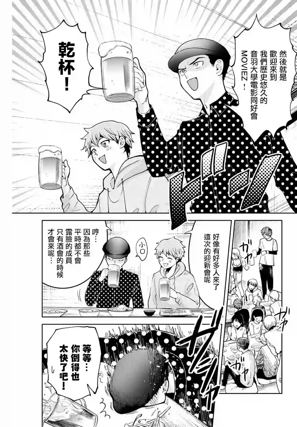 我们放弃了繁衍第01话