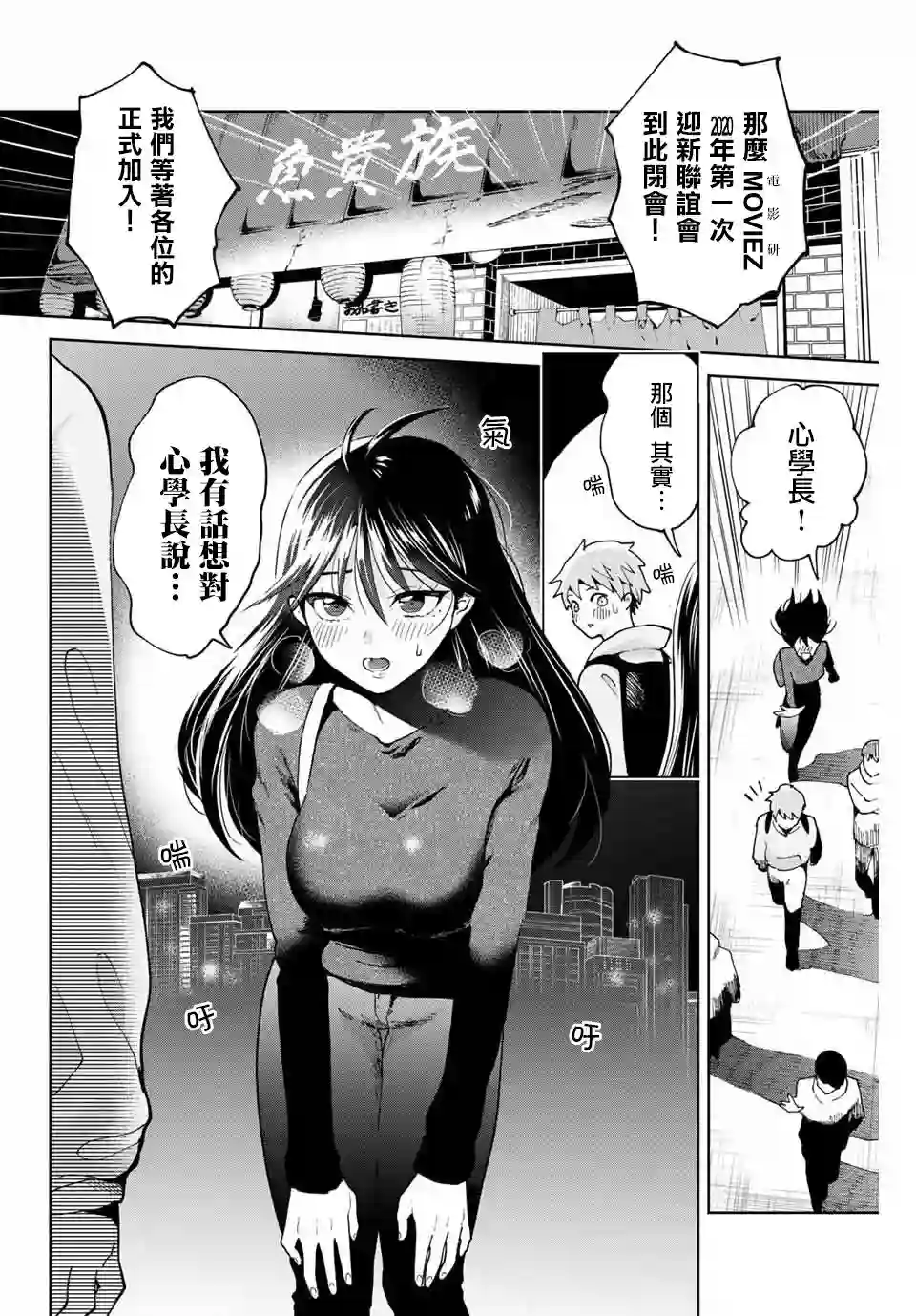 我们放弃了繁衍第01话