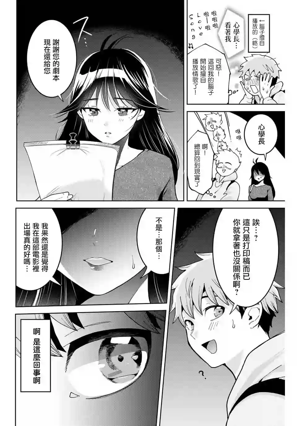 我们放弃了繁衍第01话