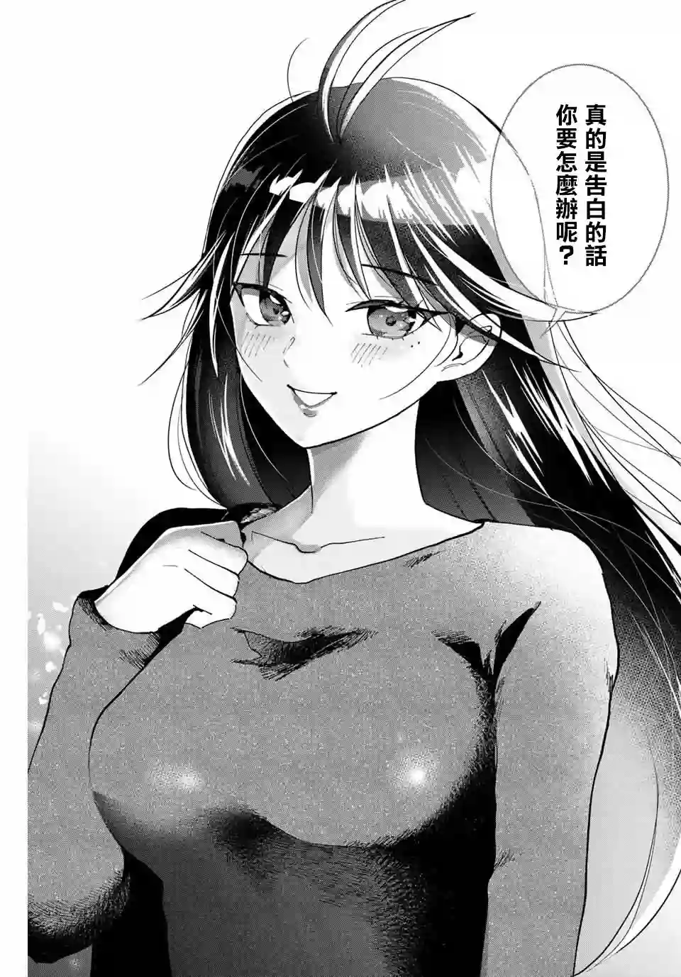 我们放弃了繁衍第01话