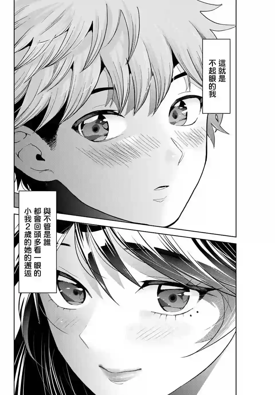 我们放弃了繁衍第01话