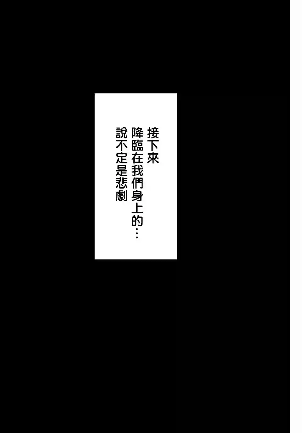 我们放弃了繁衍第01话