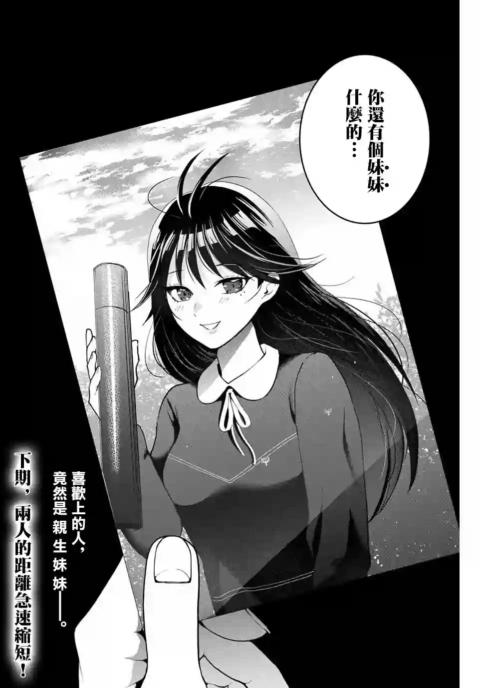 我们放弃了繁衍第01话