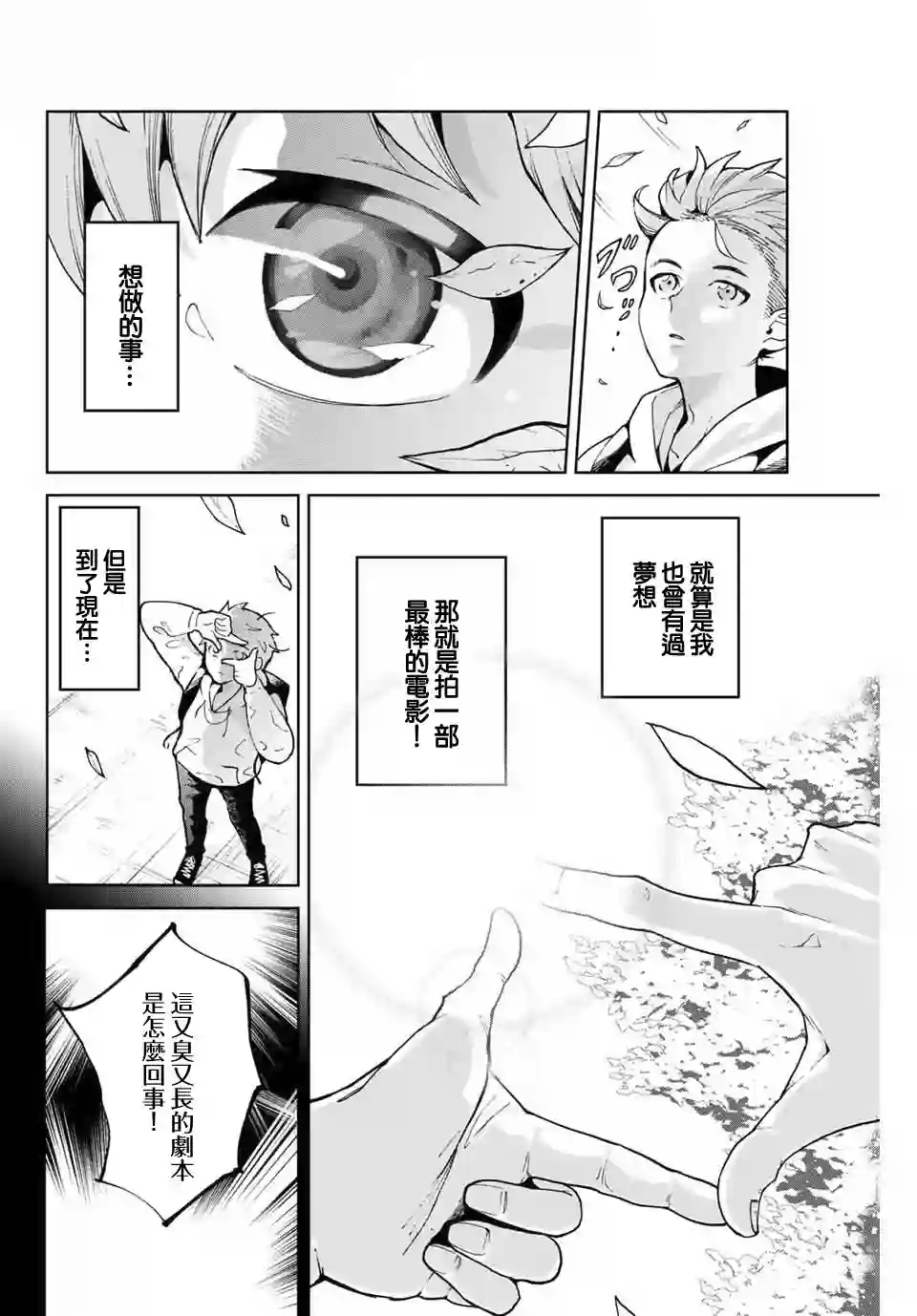 我们放弃了繁衍第01话