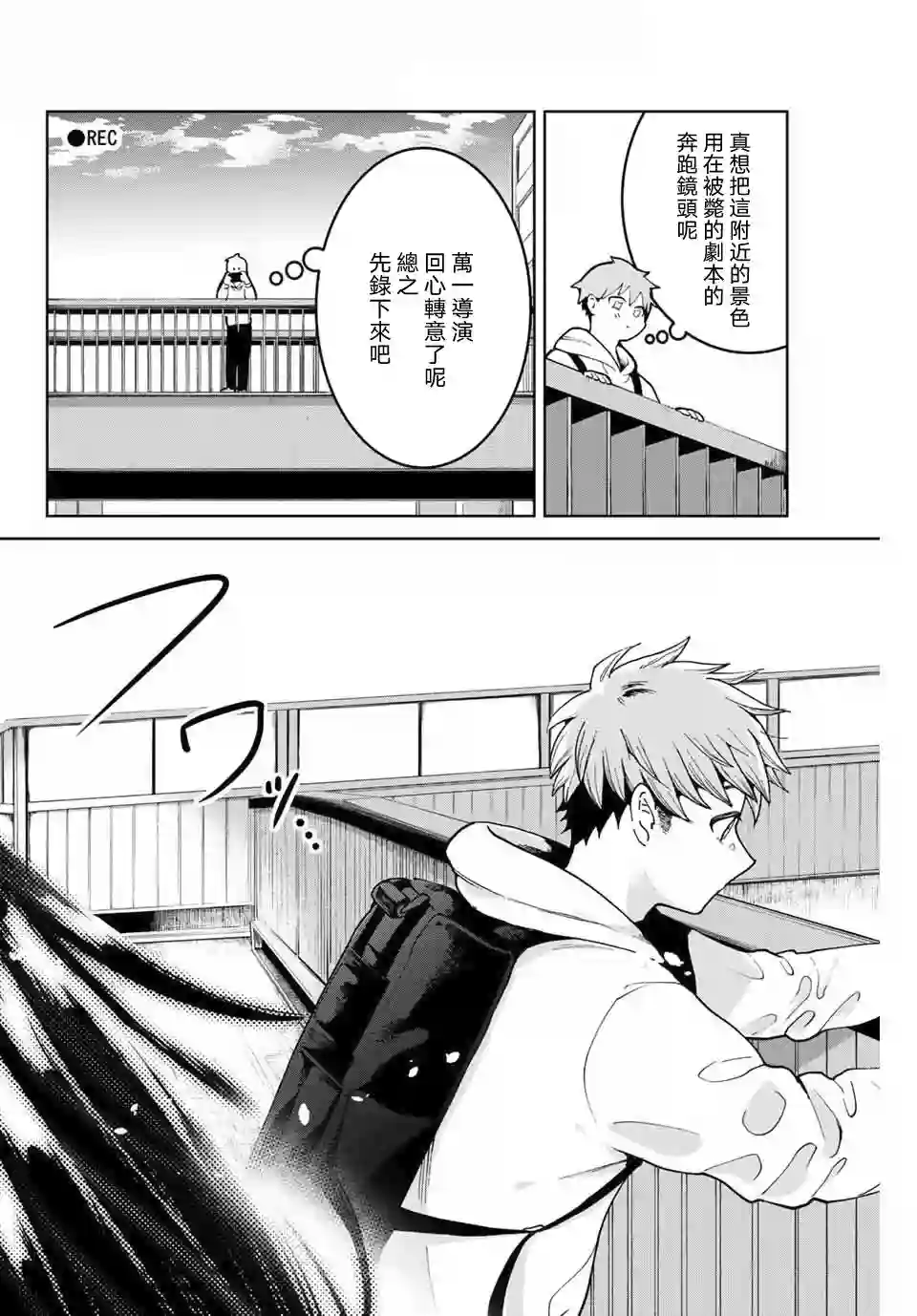 我们放弃了繁衍第01话