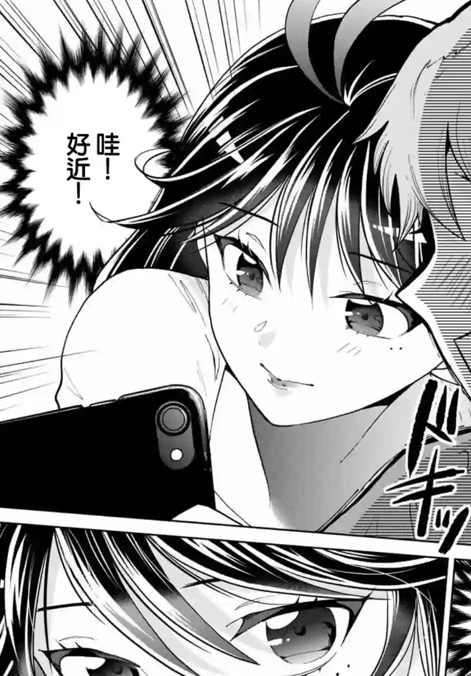 我们放弃了繁衍第02话