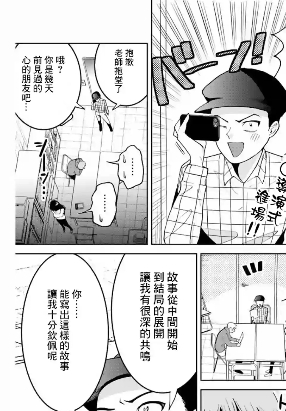 我们放弃了繁衍第02话