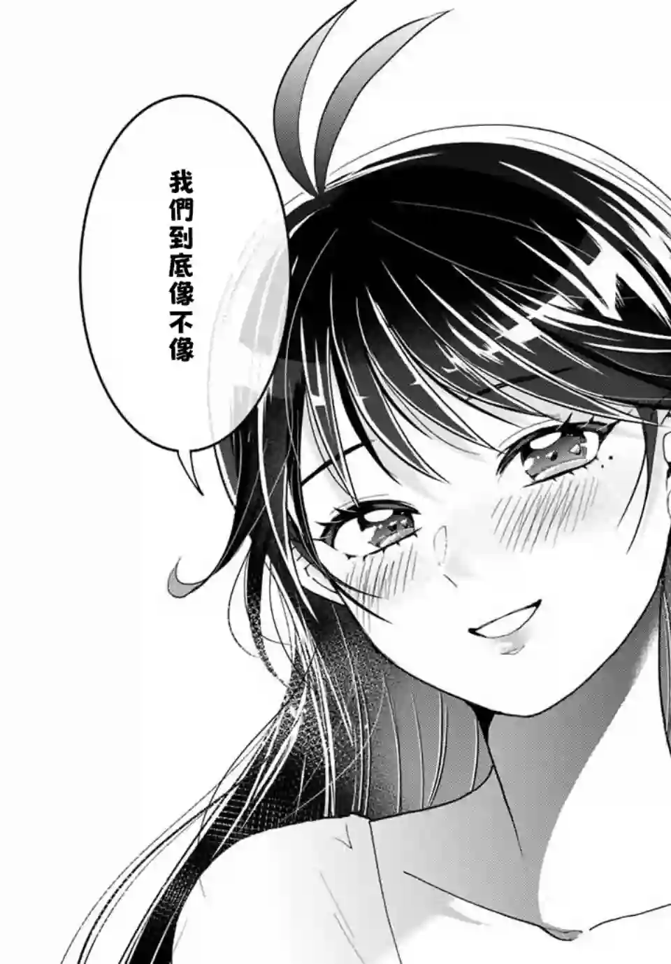 我们放弃了繁衍第02话