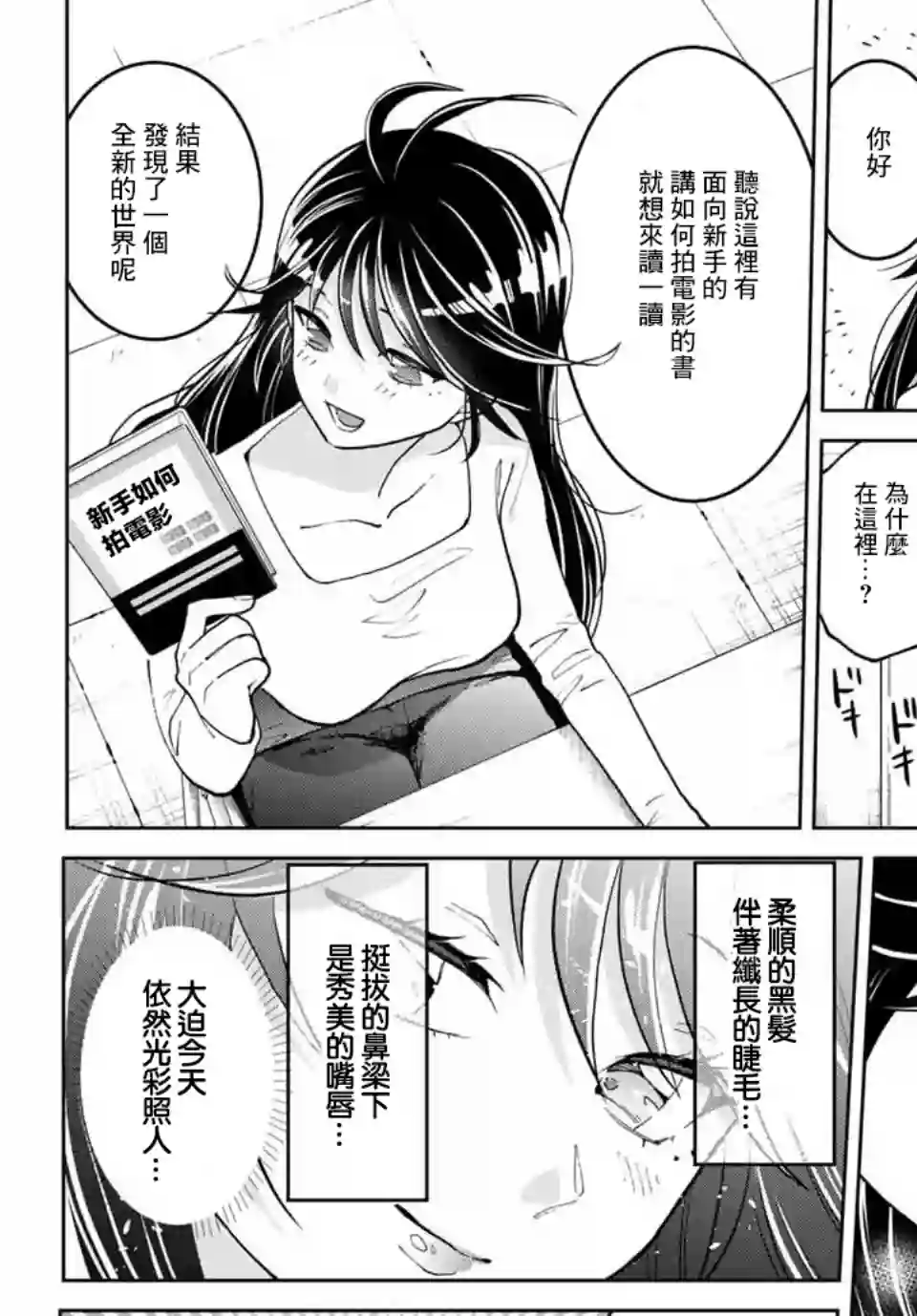 我们放弃了繁衍第02话