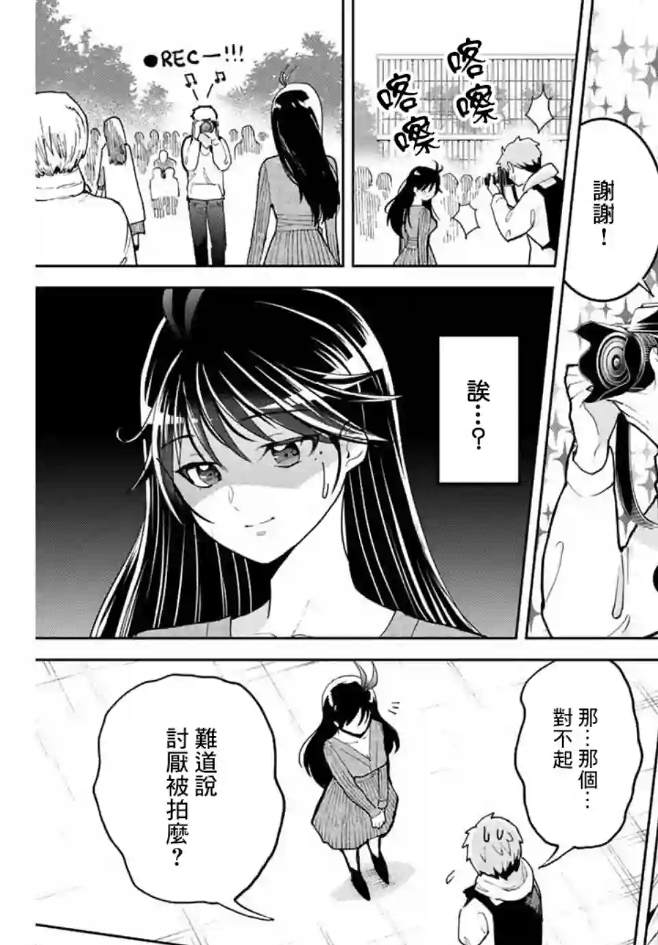 我们放弃了繁衍第03话